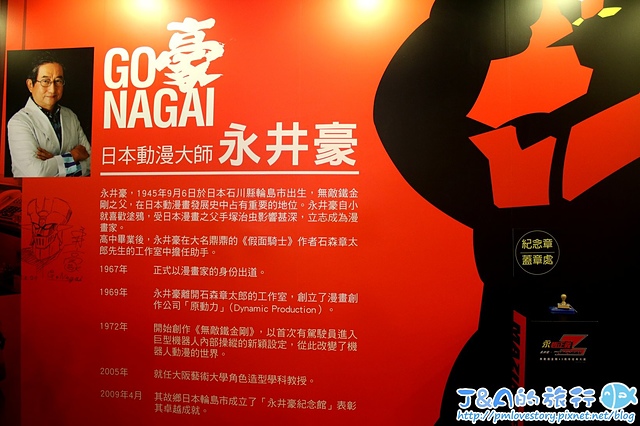 【台北旅遊/免費展覽】永恆正義 無敵鐵金剛45周年經典大展。台北免費展覽/松山文創園區展覽/松菸展覽/松山文創園區免費展覽 @J&A的旅行 【台北旅遊/免費展覽】永恆正義 無敵鐵金剛45周年經典大展。台北免費展覽/松山文創園區展覽/松菸展覽/松山文創園區免費展覽