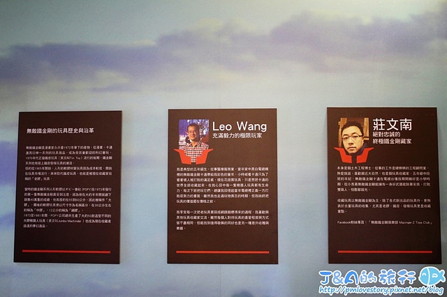 【台北旅遊/免費展覽】永恆正義 無敵鐵金剛45周年經典大展。台北免費展覽/松山文創園區展覽/松菸展覽/松山文創園區免費展覽 @J&A的旅行 【台北旅遊/免費展覽】永恆正義 無敵鐵金剛45周年經典大展。台北免費展覽/松山文創園區展覽/松菸展覽/松山文創園區免費展覽