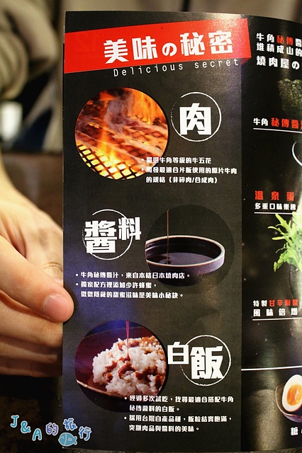 【捷運台北101/世貿】牛角次男坊–肉食控最愛!肉比飯多的大份量燒肉丼只要220元~ 牛角次男坊台北101店/台北牛角次男坊/信義區美食/台北燒肉丼/信義區餐廳 @J&A的旅行 【捷運台北101/世貿】牛角次男坊–肉食控最愛!肉比飯多的大份量燒肉丼只要220元~ 牛角次男坊台北101店/台北牛角次男坊/信義區美食/台北燒肉丼/信義區餐廳