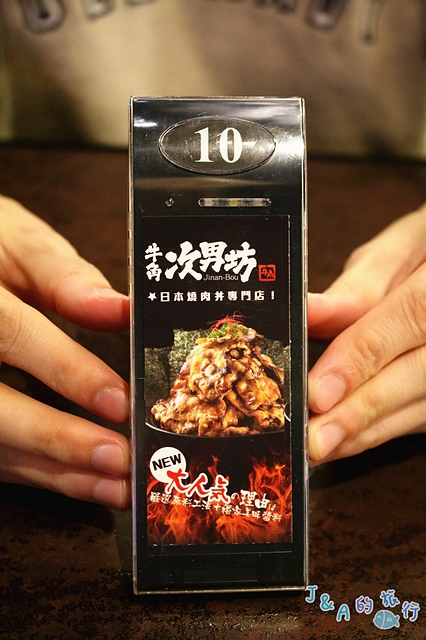 【捷運台北101/世貿】牛角次男坊–肉食控最愛!肉比飯多的大份量燒肉丼只要220元~ 牛角次男坊台北101店/台北牛角次男坊/信義區美食/台北燒肉丼/信義區餐廳 @J&A的旅行 【捷運台北101/世貿】牛角次男坊–肉食控最愛!肉比飯多的大份量燒肉丼只要220元~ 牛角次男坊台北101店/台北牛角次男坊/信義區美食/台北燒肉丼/信義區餐廳