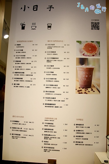 【捷運國父紀念館】小日子2號店-試營運買1送1,冬瓜愛玉烏龍茶多層次風味蠻特別的~小日子商号延吉2號店 @J&A的旅行 【捷運國父紀念館】小日子2號店-試營運買1送1,冬瓜愛玉烏龍茶多層次風味蠻特別的~小日子商号延吉2號店