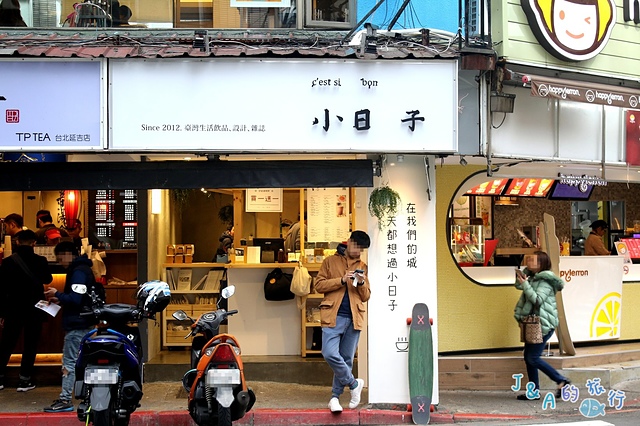 【捷運國父紀念館】小日子2號店-試營運買1送1,冬瓜愛玉烏龍茶多層次風味蠻特別的~小日子商号延吉2號店 @J&A的旅行 【捷運國父紀念館】小日子2號店-試營運買1送1,冬瓜愛玉烏龍茶多層次風味蠻特別的~小日子商号延吉2號店