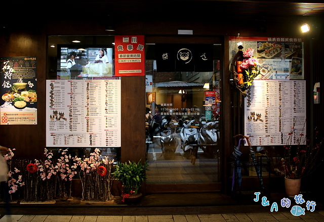 【捷運國父紀念館】三川食事屋–料多手捲60元就吃的到!平日商業午餐170元就有鮭魚定食。San Chuan Japanese Cuisine 附菜單/有包廂日本料理餐廳/延吉街美食 @J&A的旅行 【捷運國父紀念館】三川食事屋–料多手捲60元就吃的到!平日商業午餐170元就有鮭魚定食。San Chuan Japanese Cuisine 附菜單/有包廂日本料理餐廳/延吉街美食