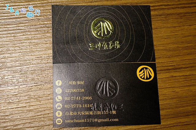【捷運國父紀念館】三川食事屋–料多手捲60元就吃的到!平日商業午餐170元就有鮭魚定食。San Chuan Japanese Cuisine 附菜單/有包廂日本料理餐廳/延吉街美食 @J&A的旅行 【捷運國父紀念館】三川食事屋–料多手捲60元就吃的到!平日商業午餐170元就有鮭魚定食。San Chuan Japanese Cuisine 附菜單/有包廂日本料理餐廳/延吉街美食