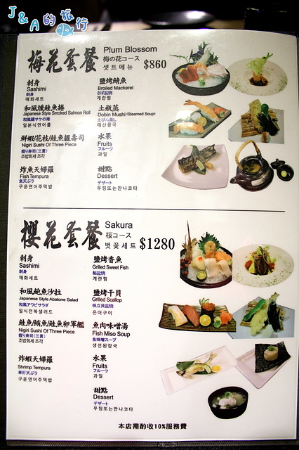 【捷運國父紀念館】三川食事屋–料多手捲60元就吃的到!平日商業午餐170元就有鮭魚定食。San Chuan Japanese Cuisine 附菜單/有包廂日本料理餐廳/延吉街美食 @J&A的旅行 【捷運國父紀念館】三川食事屋–料多手捲60元就吃的到!平日商業午餐170元就有鮭魚定食。San Chuan Japanese Cuisine 附菜單/有包廂日本料理餐廳/延吉街美食