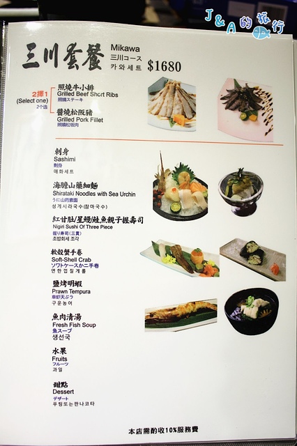 【捷運國父紀念館】三川食事屋–料多手捲60元就吃的到!平日商業午餐170元就有鮭魚定食。San Chuan Japanese Cuisine 附菜單/有包廂日本料理餐廳/延吉街美食 @J&A的旅行 【捷運國父紀念館】三川食事屋–料多手捲60元就吃的到!平日商業午餐170元就有鮭魚定食。San Chuan Japanese Cuisine 附菜單/有包廂日本料理餐廳/延吉街美食
