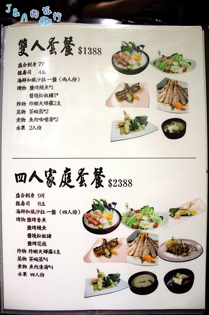 【捷運國父紀念館】三川食事屋–料多手捲60元就吃的到!平日商業午餐170元就有鮭魚定食。San Chuan Japanese Cuisine 附菜單/有包廂日本料理餐廳/延吉街美食 @J&A的旅行 【捷運國父紀念館】三川食事屋–料多手捲60元就吃的到!平日商業午餐170元就有鮭魚定食。San Chuan Japanese Cuisine 附菜單/有包廂日本料理餐廳/延吉街美食