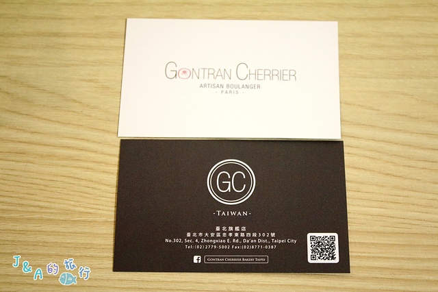 【捷運國父紀念館】Gontran Cherrier Bakery–法國巴黎可頌店 酸甜草莓可頌.還有台灣專屬的台灣茶可頌唷!東區可頌店 @J&A的旅行 【捷運國父紀念館】Gontran Cherrier Bakery–法國巴黎可頌店 酸甜草莓可頌.還有台灣專屬的台灣茶可頌唷!東區可頌店