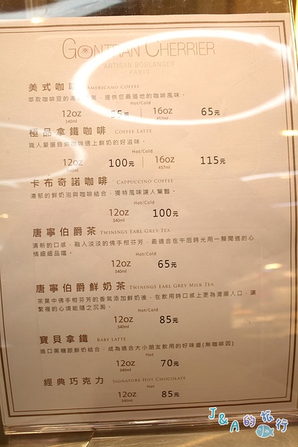 【捷運國父紀念館】Gontran Cherrier Bakery–法國巴黎可頌店 酸甜草莓可頌.還有台灣專屬的台灣茶可頌唷!東區可頌店 @J&A的旅行 【捷運國父紀念館】Gontran Cherrier Bakery–法國巴黎可頌店 酸甜草莓可頌.還有台灣專屬的台灣茶可頌唷!東區可頌店