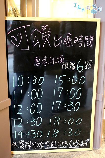 【捷運國父紀念館】Gontran Cherrier Bakery–法國巴黎可頌店 酸甜草莓可頌.還有台灣專屬的台灣茶可頌唷!東區可頌店 @J&A的旅行 【捷運國父紀念館】Gontran Cherrier Bakery–法國巴黎可頌店 酸甜草莓可頌.還有台灣專屬的台灣茶可頌唷!東區可頌店