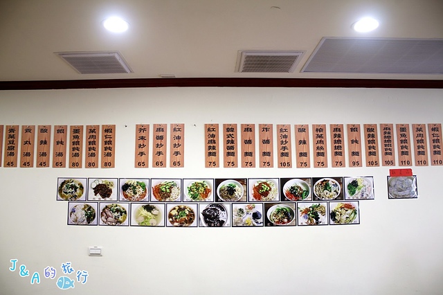 雲謙徽餛飩 黑嚕嚕墨魚餛飩.雙色麻醬抄手讓人眼睛為之一亮~【捷運文湖】內湖美食/內湖小吃 @J&A的旅行 雲謙徽餛飩 黑嚕嚕墨魚餛飩.雙色麻醬抄手讓人眼睛為之一亮~【捷運文湖】內湖美食/內湖小吃