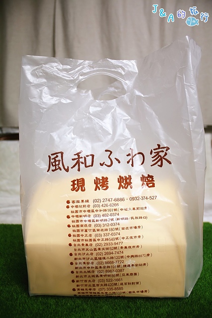 【捷運龍山寺】風和家現烤蛋糕(台北萬華店)–黃金起司有2層起司片1層乳酪丁,吃完好滿足! 龍山寺現烤蛋糕推薦/龍山寺美食/新富市場美食 @J&A的旅行 【捷運龍山寺】風和家現烤蛋糕(台北萬華店)–黃金起司有2層起司片1層乳酪丁,吃完好滿足! 龍山寺現烤蛋糕推薦/龍山寺美食/新富市場美食