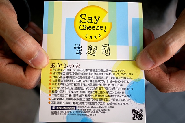 【捷運龍山寺】風和家現烤蛋糕(台北萬華店)–黃金起司有2層起司片1層乳酪丁,吃完好滿足! 龍山寺現烤蛋糕推薦/龍山寺美食/新富市場美食 @J&A的旅行 【捷運龍山寺】風和家現烤蛋糕(台北萬華店)–黃金起司有2層起司片1層乳酪丁,吃完好滿足! 龍山寺現烤蛋糕推薦/龍山寺美食/新富市場美食