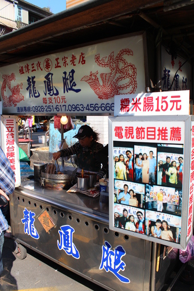【瑞芳車站】華記龍鳳腿–簡單樸實的味道 @J&A的旅行 【瑞芳車站】華記龍鳳腿–簡單樸實的味道