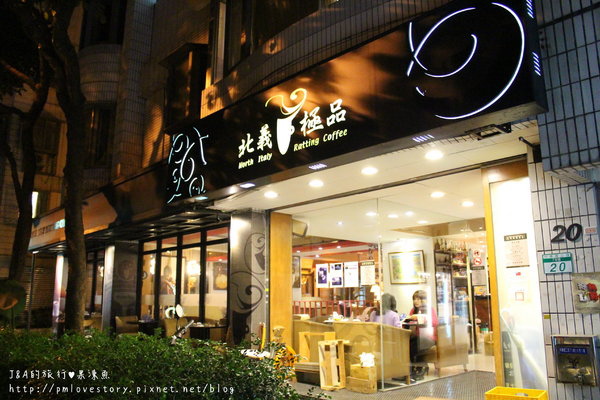 【捷運小南門】北義極品咖啡館–家中般的舒適,如家人般的款待 @J&A的旅行 【捷運小南門】北義極品咖啡館–家中般的舒適,如家人般的款待