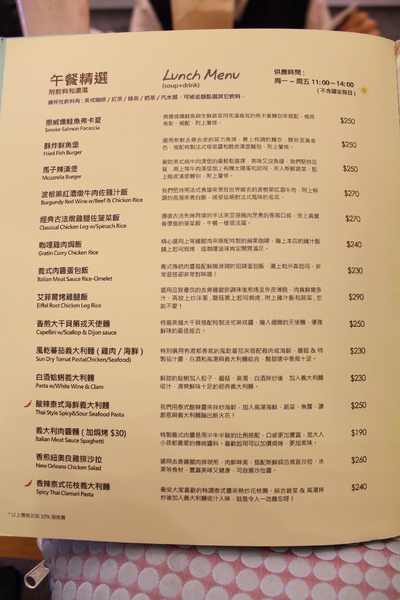 【捷運中山國小】Sabrina House 紗汀娜好食–女孩兒喜愛的鄉村風餐廳 @J&A的旅行 【捷運中山國小】Sabrina House 紗汀娜好食–女孩兒喜愛的鄉村風餐廳
