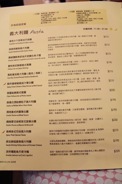 【捷運中山國小】Sabrina House 紗汀娜好食–女孩兒喜愛的鄉村風餐廳 @J&A的旅行 【捷運中山國小】Sabrina House 紗汀娜好食–女孩兒喜愛的鄉村風餐廳
