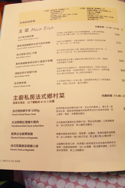【捷運中山國小】Sabrina House 紗汀娜好食–女孩兒喜愛的鄉村風餐廳 @J&A的旅行 【捷運中山國小】Sabrina House 紗汀娜好食–女孩兒喜愛的鄉村風餐廳
