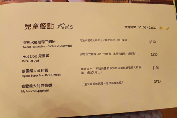 【捷運中山國小】Sabrina House 紗汀娜好食–女孩兒喜愛的鄉村風餐廳 @J&A的旅行 【捷運中山國小】Sabrina House 紗汀娜好食–女孩兒喜愛的鄉村風餐廳