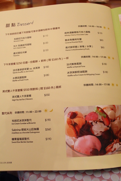 【捷運中山國小】Sabrina House 紗汀娜好食–女孩兒喜愛的鄉村風餐廳 @J&A的旅行 【捷運中山國小】Sabrina House 紗汀娜好食–女孩兒喜愛的鄉村風餐廳