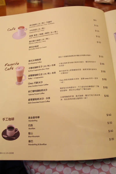 【捷運中山國小】Sabrina House 紗汀娜好食–女孩兒喜愛的鄉村風餐廳 @J&A的旅行 【捷運中山國小】Sabrina House 紗汀娜好食–女孩兒喜愛的鄉村風餐廳