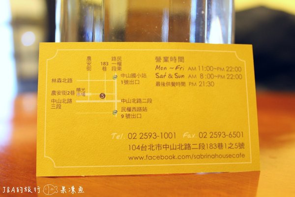 【捷運中山國小】Sabrina House 紗汀娜好食–女孩兒喜愛的鄉村風餐廳 @J&A的旅行 【捷運中山國小】Sabrina House 紗汀娜好食–女孩兒喜愛的鄉村風餐廳