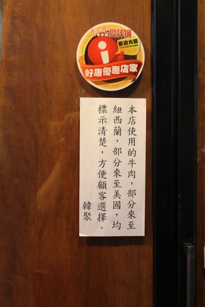 【捷運忠孝復興】韓聚–韓式烤肉初體驗 @J&A的旅行 【捷運忠孝復興】韓聚–韓式烤肉初體驗
