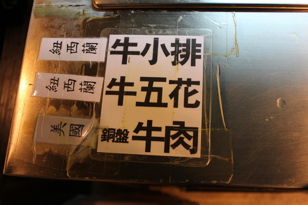 【捷運忠孝復興】韓聚–韓式烤肉初體驗 @J&A的旅行 【捷運忠孝復興】韓聚–韓式烤肉初體驗