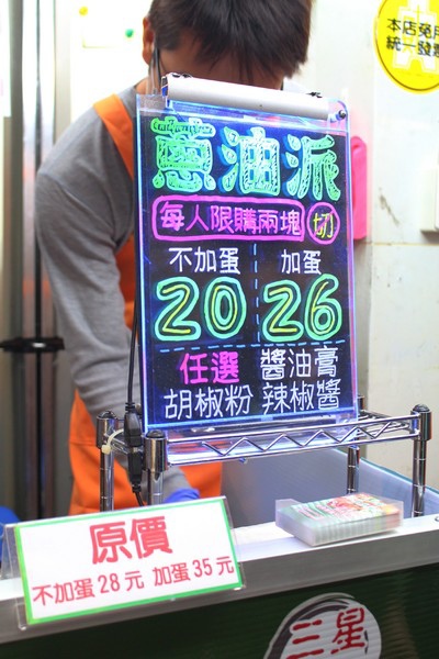 【台北車站】蔥蔥蔥宜蘭三星蔥油派–人氣美食就在南陽街 @J&A的旅行 【台北車站】蔥蔥蔥宜蘭三星蔥油派–人氣美食就在南陽街