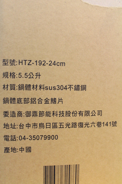 【試用】鍋教授智慧節能湯煮鍋–蒸煮同時進行省時又省瓦斯! @J&A的旅行 【試用】鍋教授智慧節能湯煮鍋–蒸煮同時進行省時又省瓦斯!
