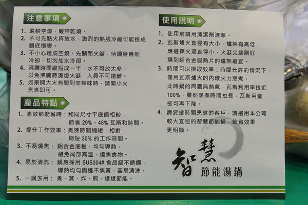 【試用】鍋教授智慧節能湯煮鍋–蒸煮同時進行省時又省瓦斯! @J&A的旅行 【試用】鍋教授智慧節能湯煮鍋–蒸煮同時進行省時又省瓦斯!