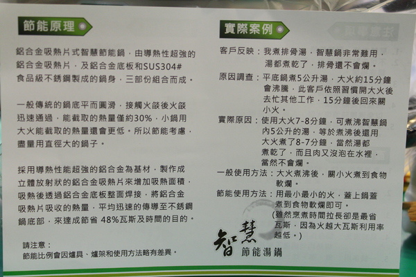 【試用】鍋教授智慧節能湯煮鍋–蒸煮同時進行省時又省瓦斯! @J&A的旅行 【試用】鍋教授智慧節能湯煮鍋–蒸煮同時進行省時又省瓦斯!