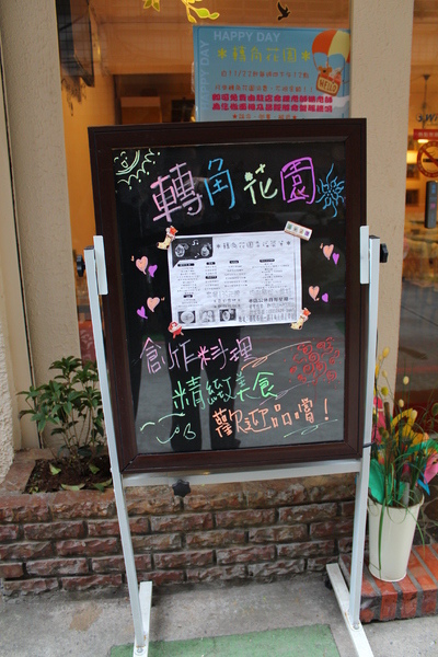 【基隆】轉角花園咖啡–鄰近基隆廟口的平價餐廳 (該店址已改為幸福10號店) @J&A的旅行 【基隆】轉角花園咖啡–鄰近基隆廟口的平價餐廳 (該店址已改為幸福10號店)
