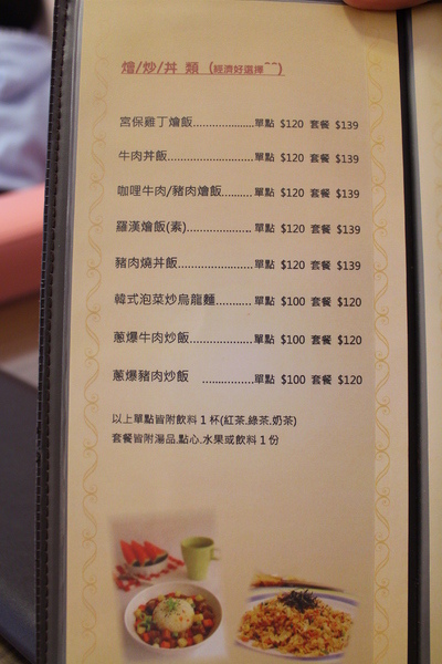 【基隆】轉角花園咖啡–鄰近基隆廟口的平價餐廳 (該店址已改為幸福10號店) @J&A的旅行 【基隆】轉角花園咖啡–鄰近基隆廟口的平價餐廳 (該店址已改為幸福10號店)