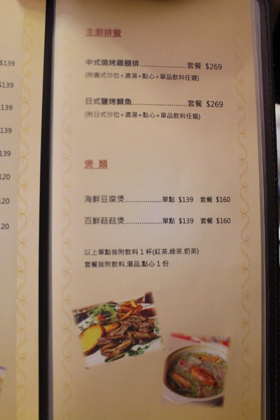 【基隆】轉角花園咖啡–鄰近基隆廟口的平價餐廳 (該店址已改為幸福10號店) @J&A的旅行 【基隆】轉角花園咖啡–鄰近基隆廟口的平價餐廳 (該店址已改為幸福10號店)