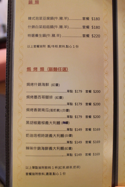 【基隆】轉角花園咖啡–鄰近基隆廟口的平價餐廳 (該店址已改為幸福10號店) @J&A的旅行 【基隆】轉角花園咖啡–鄰近基隆廟口的平價餐廳 (該店址已改為幸福10號店)