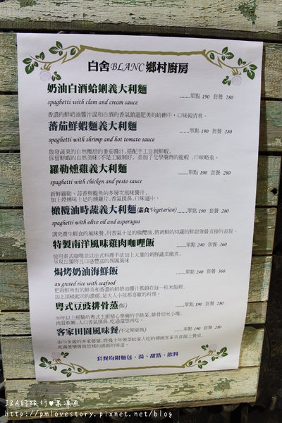 【捷運古亭站】白舍鄉村廚房–有如回到家享用美食的舒適 @J&A的旅行 【捷運古亭站】白舍鄉村廚房–有如回到家享用美食的舒適