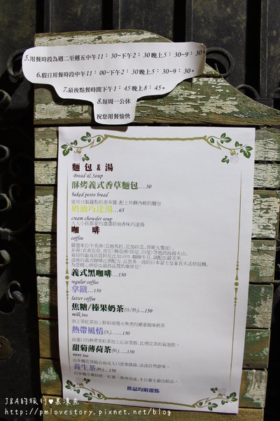 【捷運古亭站】白舍鄉村廚房–有如回到家享用美食的舒適 @J&A的旅行 【捷運古亭站】白舍鄉村廚房–有如回到家享用美食的舒適