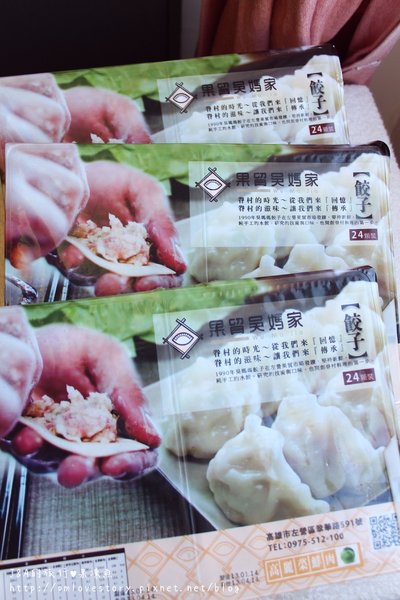 【高雄♥宅配試吃】果貿吳媽水餃–超人氣水餃+超貼心的服務! @J&A的旅行 【高雄♥宅配試吃】果貿吳媽水餃–超人氣水餃+超貼心的服務!