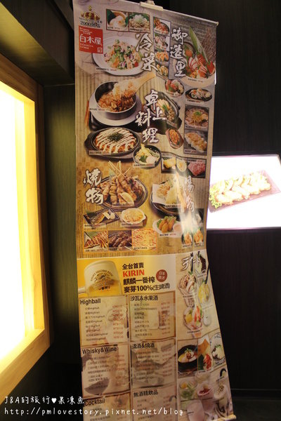 【捷運西門♥試吃】白木屋(西門店)–朋友聚餐的好地方~ @J&A的旅行 【捷運西門♥試吃】白木屋(西門店)–朋友聚餐的好地方~