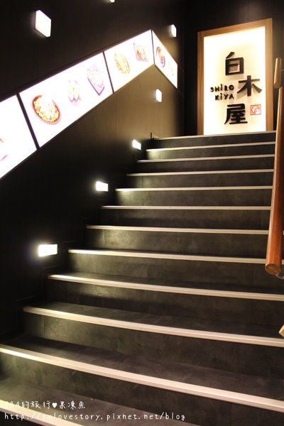 【捷運西門♥試吃】白木屋(西門店)–朋友聚餐的好地方~ @J&A的旅行 【捷運西門♥試吃】白木屋(西門店)–朋友聚餐的好地方~