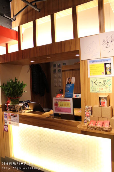 【捷運西門♥試吃】白木屋(西門店)–朋友聚餐的好地方~ @J&A的旅行 【捷運西門♥試吃】白木屋(西門店)–朋友聚餐的好地方~