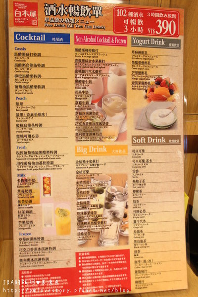 【捷運西門♥試吃】白木屋(西門店)–朋友聚餐的好地方~ @J&A的旅行 【捷運西門♥試吃】白木屋(西門店)–朋友聚餐的好地方~