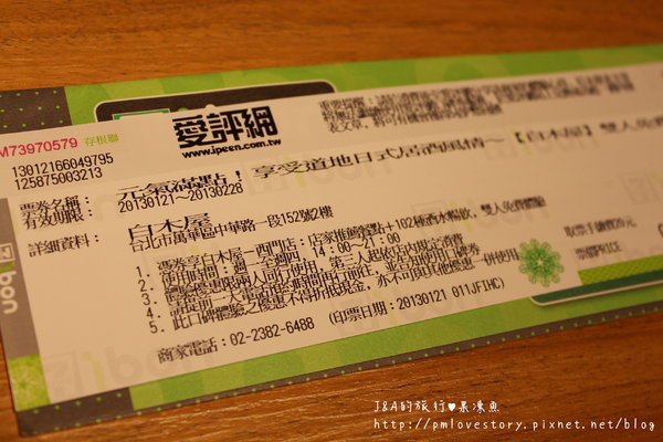 【捷運西門♥試吃】白木屋(西門店)–朋友聚餐的好地方~ @J&A的旅行 【捷運西門♥試吃】白木屋(西門店)–朋友聚餐的好地方~