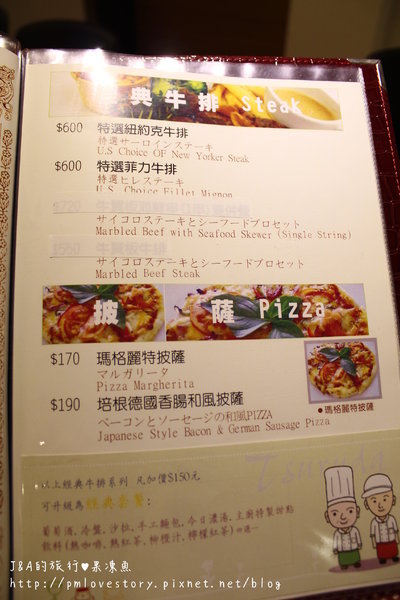 【捷運大直站♥試吃】鶴田屋–融合西餐與日式料理的店~ @J&A的旅行 【捷運大直站♥試吃】鶴田屋–融合西餐與日式料理的店~