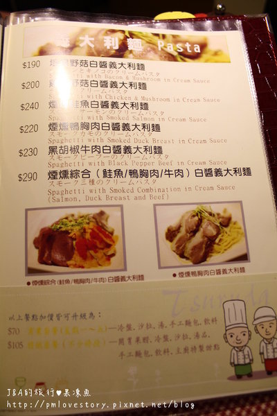 【捷運大直站♥試吃】鶴田屋–融合西餐與日式料理的店~ @J&A的旅行 【捷運大直站♥試吃】鶴田屋–融合西餐與日式料理的店~