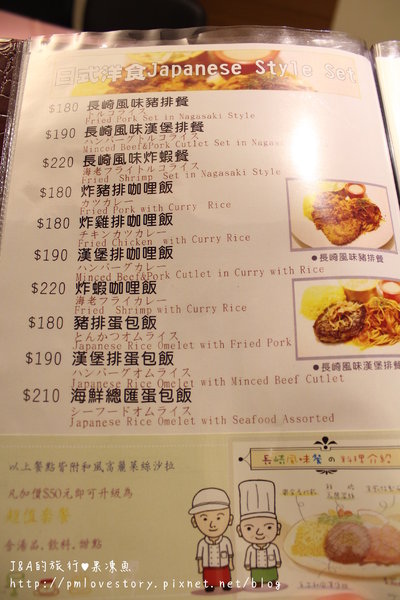【捷運大直站♥試吃】鶴田屋–融合西餐與日式料理的店~ @J&A的旅行 【捷運大直站♥試吃】鶴田屋–融合西餐與日式料理的店~