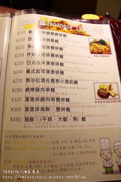 【捷運大直站♥試吃】鶴田屋–融合西餐與日式料理的店~ @J&A的旅行 【捷運大直站♥試吃】鶴田屋–融合西餐與日式料理的店~