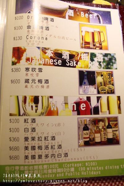 【捷運大直站♥試吃】鶴田屋–融合西餐與日式料理的店~ @J&A的旅行 【捷運大直站♥試吃】鶴田屋–融合西餐與日式料理的店~