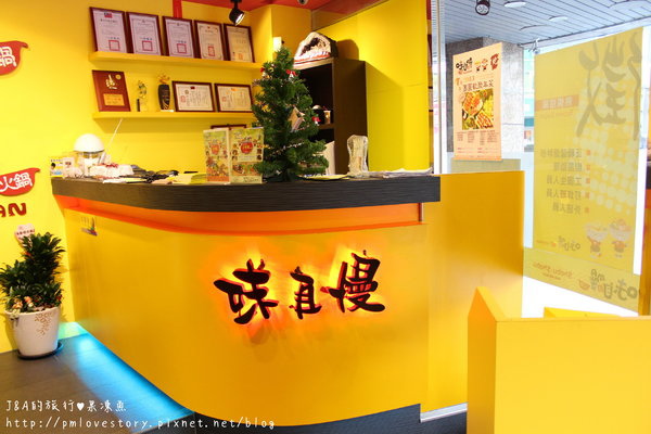 【捷運江子翠】味自慢(新北板橋店)–二訪味自慢,兩店各有特色。 @J&A的旅行 【捷運江子翠】味自慢(新北板橋店)–二訪味自慢,兩店各有特色。